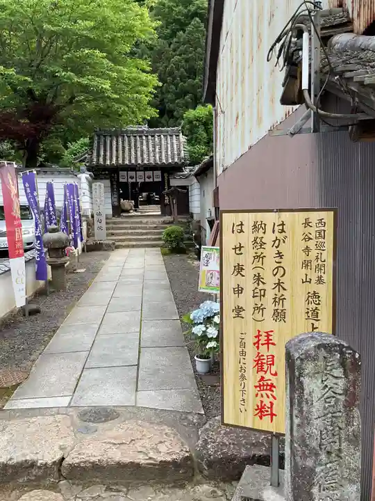法起院(奈良県)