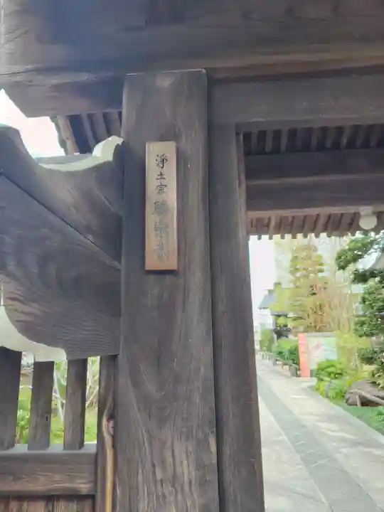 勝楽寺(東京都)