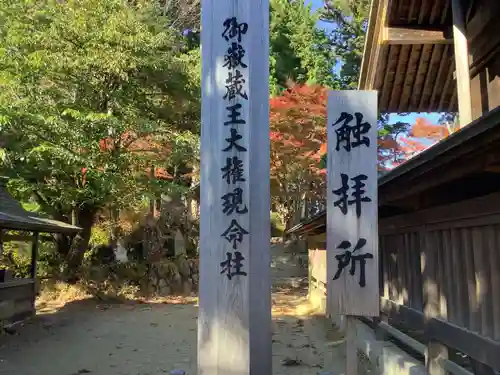武蔵御嶽神社のその他建物