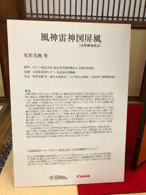 建仁寺(建仁禅寺)の歴史