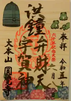 円覚寺(神奈川県)