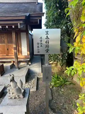 功徳林寺(東京都)