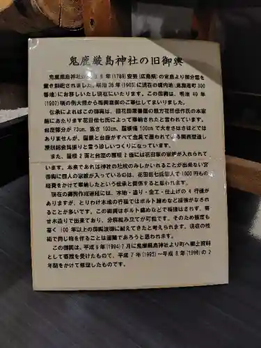 厳島神社の歴史