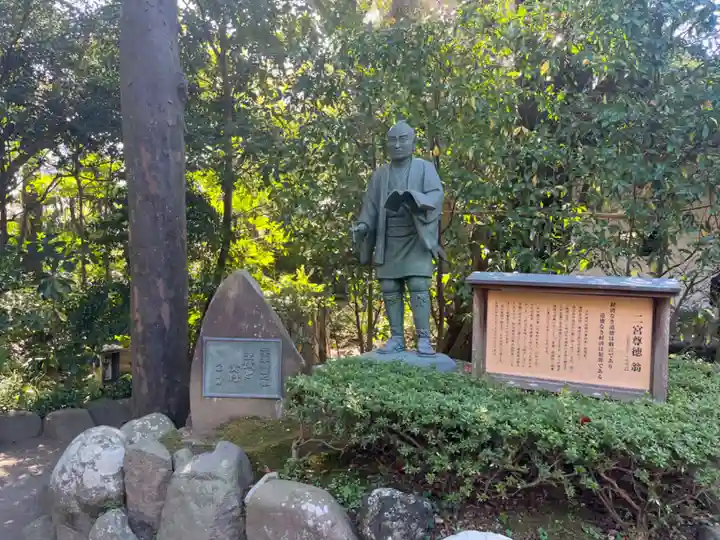 報徳二宮神社(神奈川県)