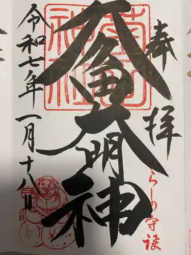 菊田神社(千葉県)