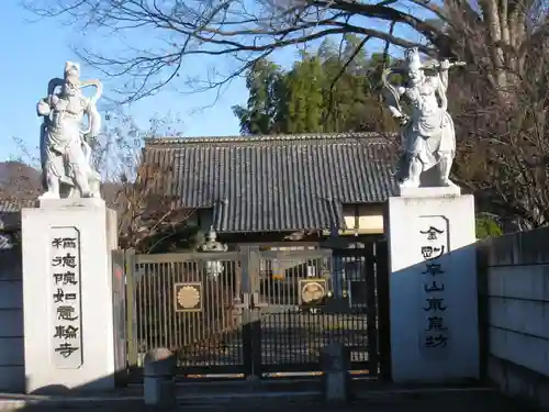 如意輪寺(栃木県)