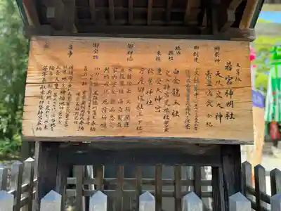 若宮神明社(愛知県)
