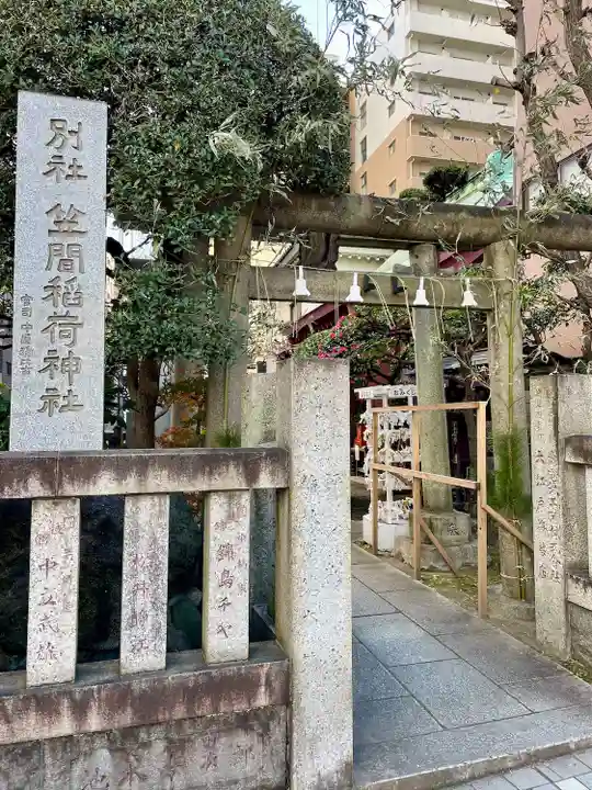 笠間稲荷神社 東京別社(東京都)