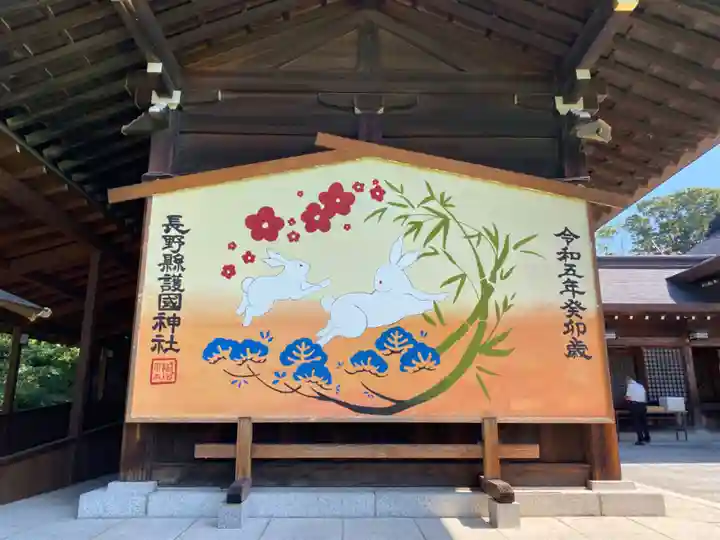長野縣護國神社(長野県)