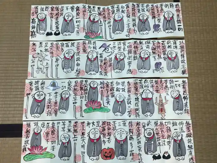 円常院(圓常院) enjoyntempleの御朱印