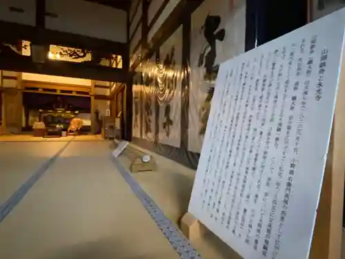 永光寺の本殿