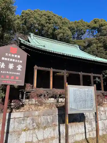 法華経寺(千葉県)