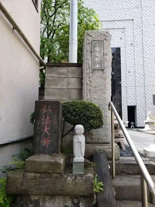 弘法寺(龍生院)(東京都)