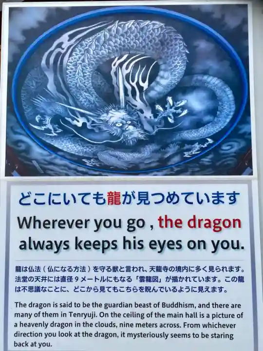 天龍寺の体験その他