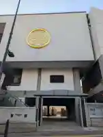 回向院(東京都)