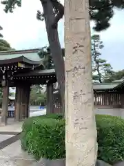 六郷神社の建物その他