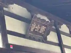 大福寺の建物その他