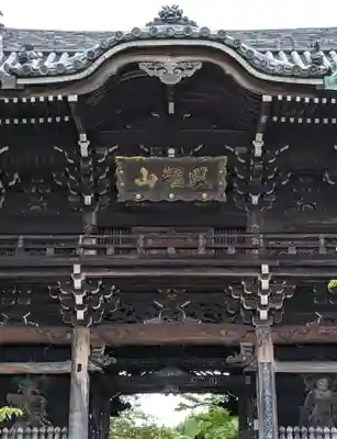 粉河寺の山門・神門