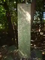 園相神社(皇大神宮摂社)のその他建物