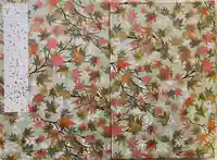 十輪寺の御朱印帳