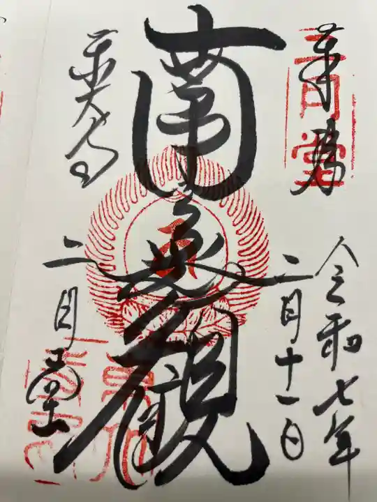 東大寺 二月堂(奈良県)