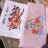 嶺御嶽神社の御朱印