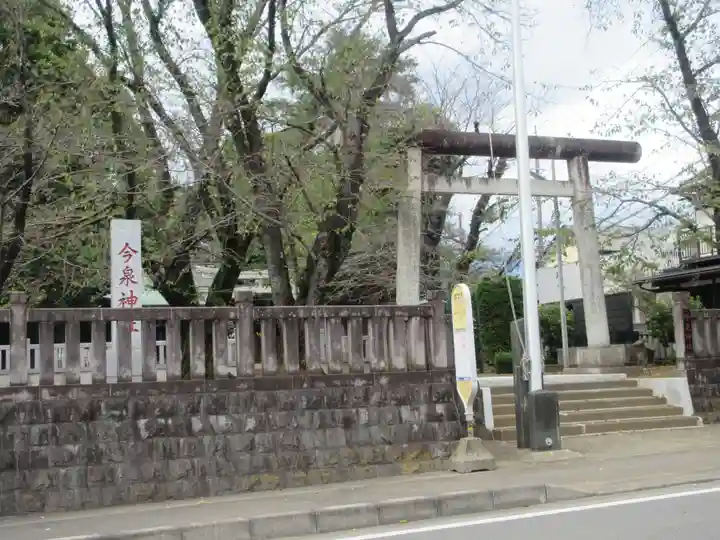 今泉神社(神奈川県)