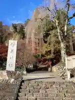 妙義神社(群馬県)