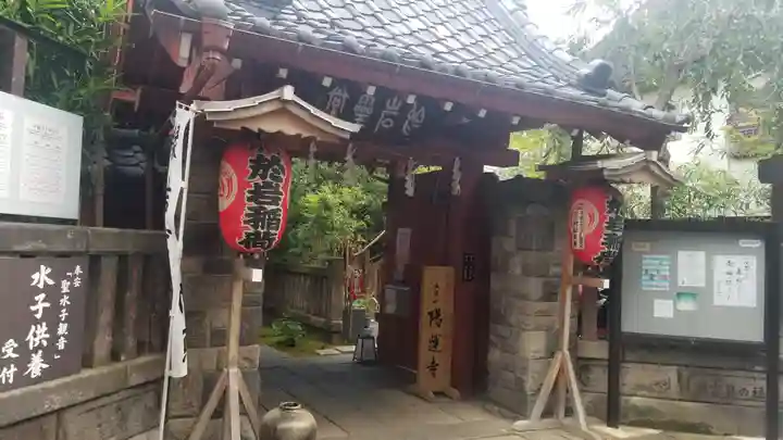 陽運寺の山門・神門