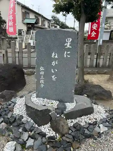星神社の{uncategorized: "未分類", other: "その他", undefined: "問題あり", building: "その他建物", grave: "お墓", sacred_gate: "鳥居", guardian: "狛犬", statue: "像", buddha: "仏像", history: "歴史", nature: "自然", garden: "庭園", animal: "動物", pagoda: "塔", temizu: "手水舎", mountain_gate: "山門・神門", sanctuary: "本殿・本堂", subordinate: "末社・摂社", art: "芸術", scenery: "景色", jizo: "地蔵", ema: "絵馬", goshuin: "御朱印", omikuji: "おみくじ", items: "授与品その他", amulet: "お守り", goshuincho: "御朱印帳", eats: "食事", festival: "お祭り", votive_dance: "神楽", shichigosan: "七五三参", wedding: "結婚式", experience: "体験その他", initially: "初詣", around: "周辺", anti_infection: "感染症対策"}