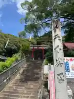 稲荷神社(愛媛県)