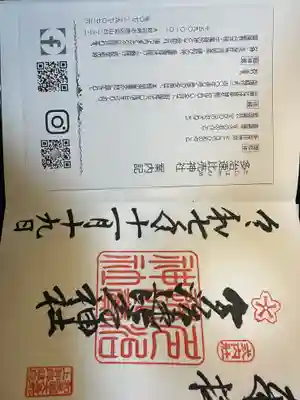 多治速比売神社(大阪府)