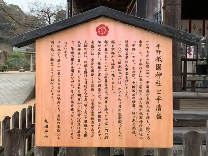 祇園神社の歴史