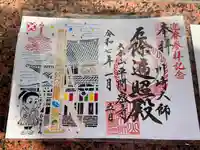 川崎大師(平間寺)(神奈川県)