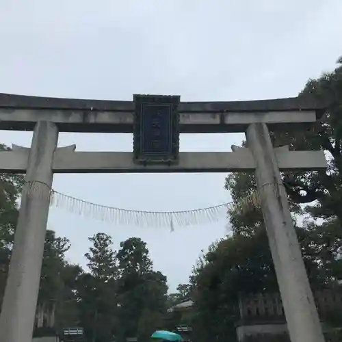 敷地神社（わら天神宮）の鳥居