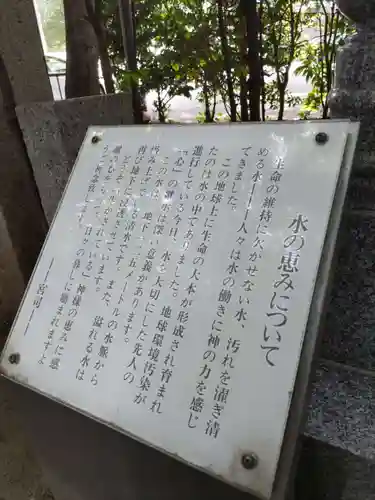 小平神明宮(東京都)