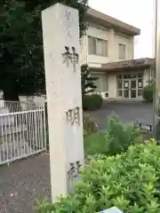 大山神明社の建物その他