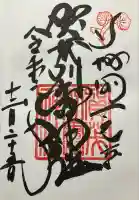 賀茂別雷神社(上賀茂神社)(京都府)