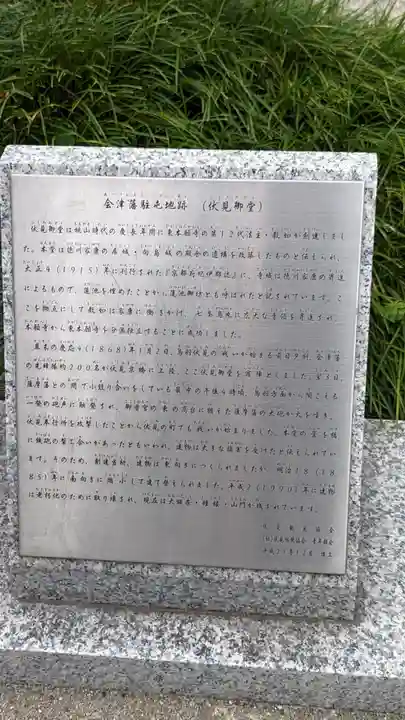 伏見別院(真宗大谷派)(京都府)