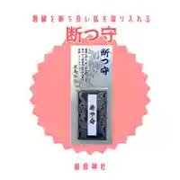 釧路一之宮 厳島神社(北海道)