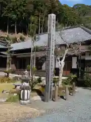 歓昌院(静岡県)