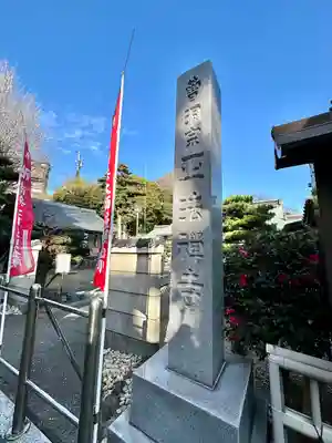 正法禅寺(愛知県)