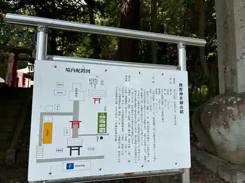 熊野神社の歴史