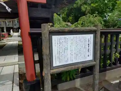 小田八幡宮(青森県)