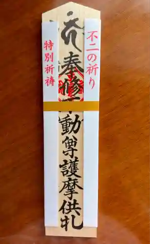 東円寺(山梨県)