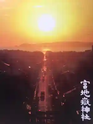 宮地嶽神社(福岡県)