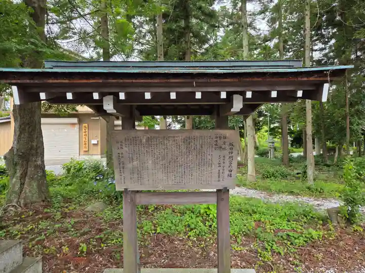 坂田神明宮(滋賀県)