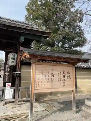 東寺（教王護国寺）のその他建物