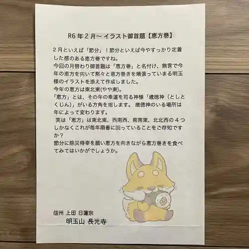 長光寺(長野県)