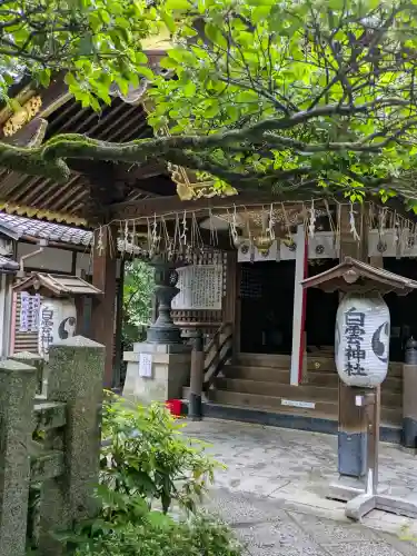 白雲神社(京都府)